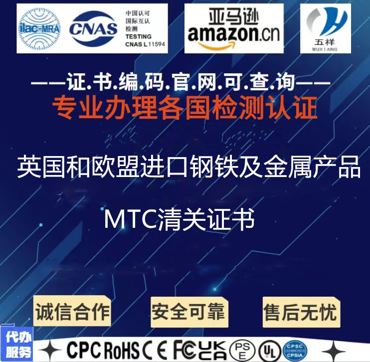 MTC清关.jpg
