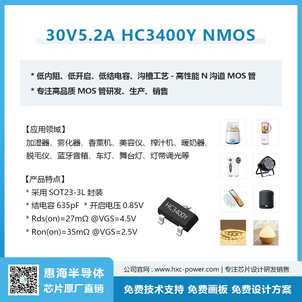HC3400Y推广图(1).jpg