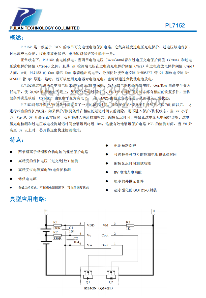 PL7152-1.png