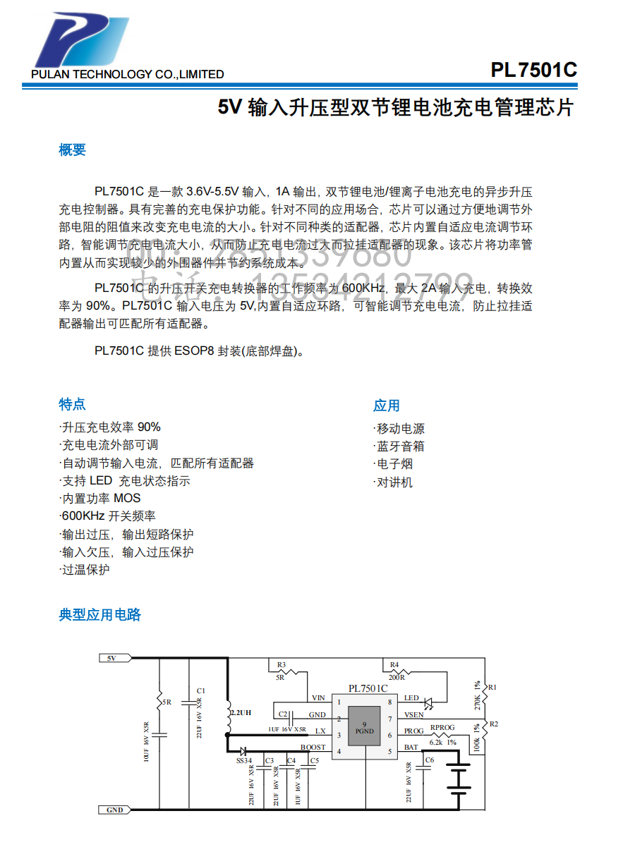 PL7501C-1.png