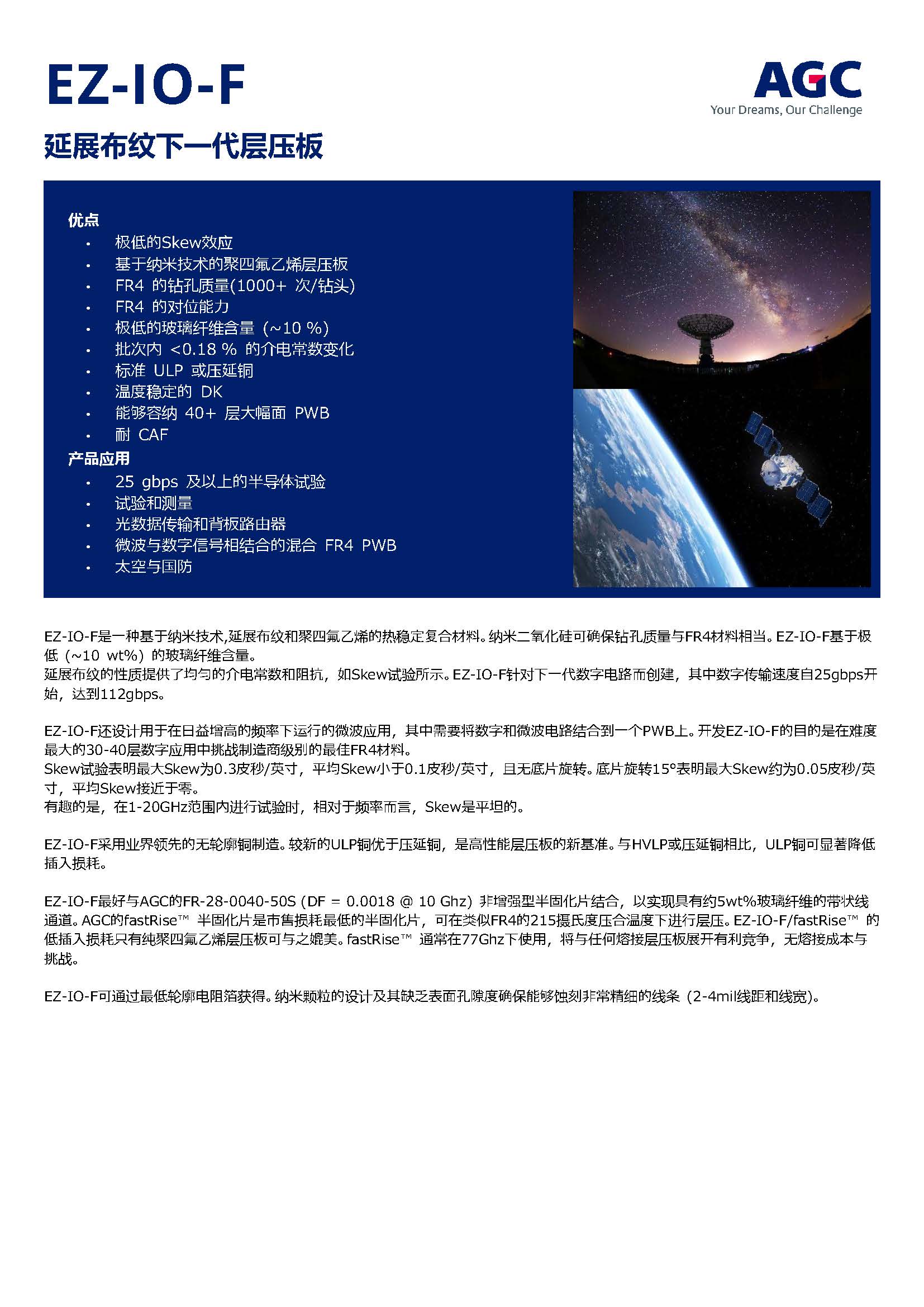 AGC_EZ-IO-F_TDS_页面_1.jpg