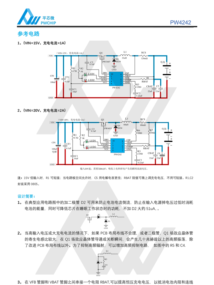 PW4242-2.png