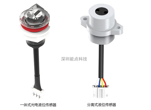 光电液位传感器