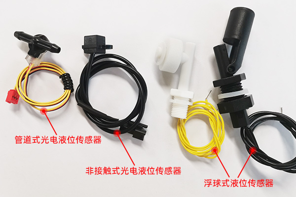 管道光电液位传感器
