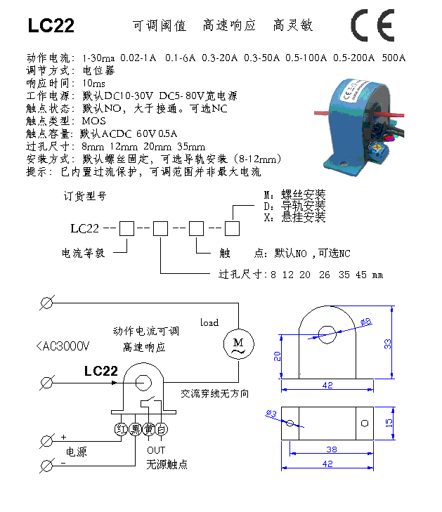 LC22交流检测器.PNG