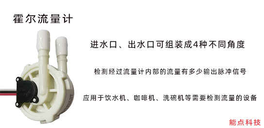 霍尔流量计
