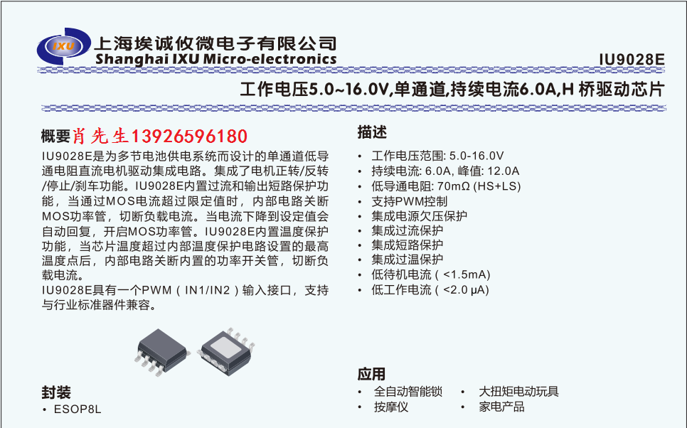 IU9028水印.png