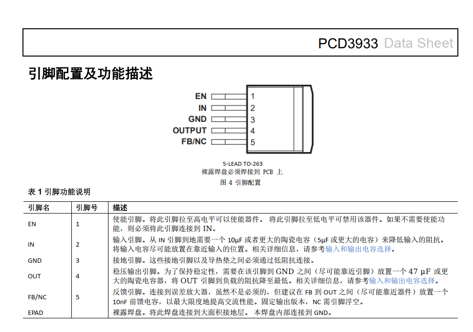 PCD3933-1.png