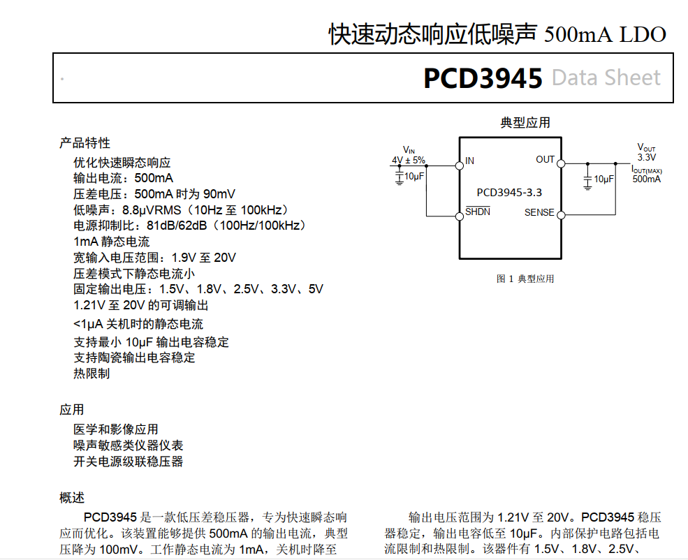 PCD3945.png