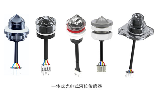 液位传感器