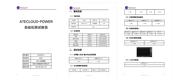 数据报告