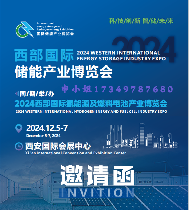 储能封面2.png