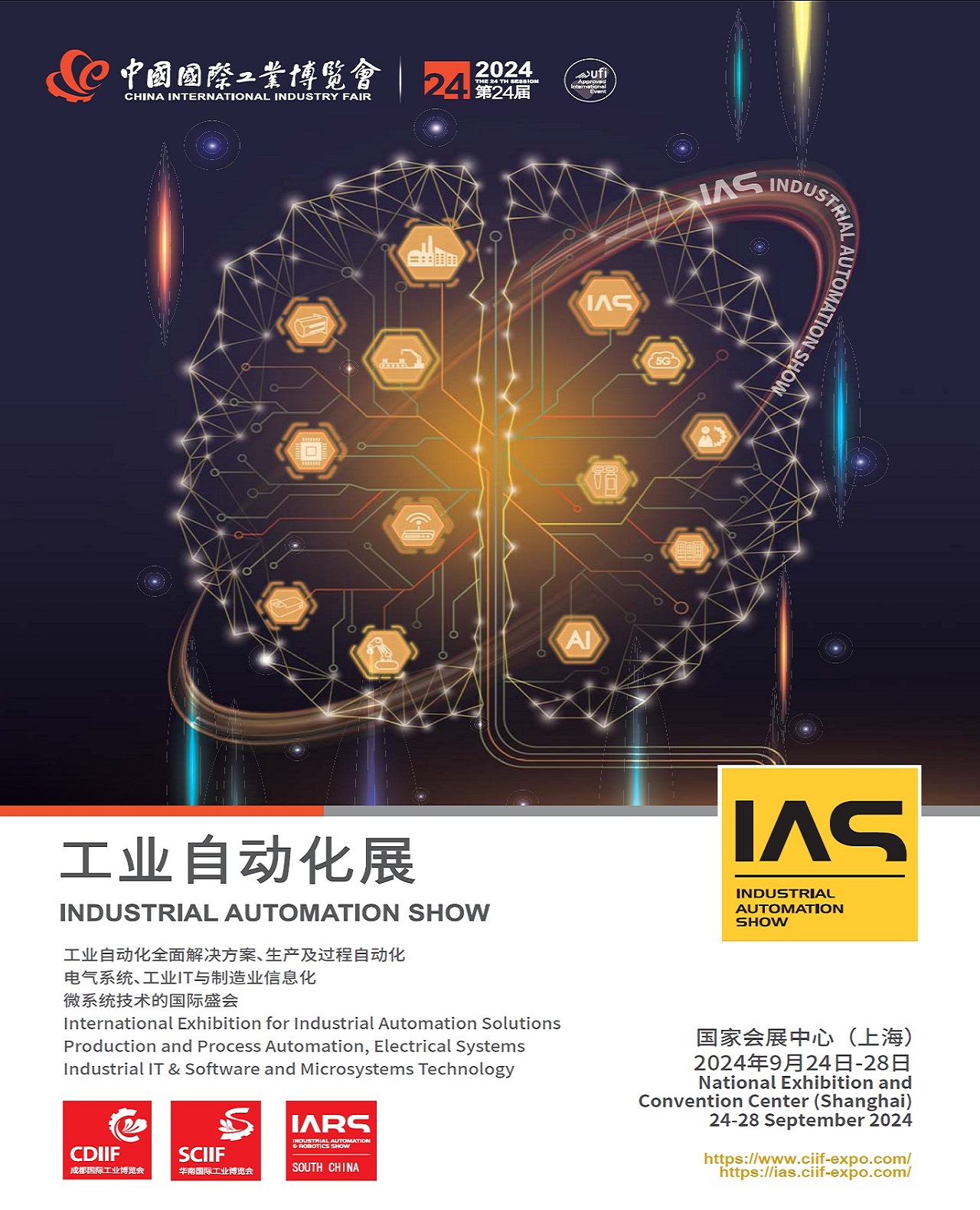 IAS2024工业自动化展.jpg