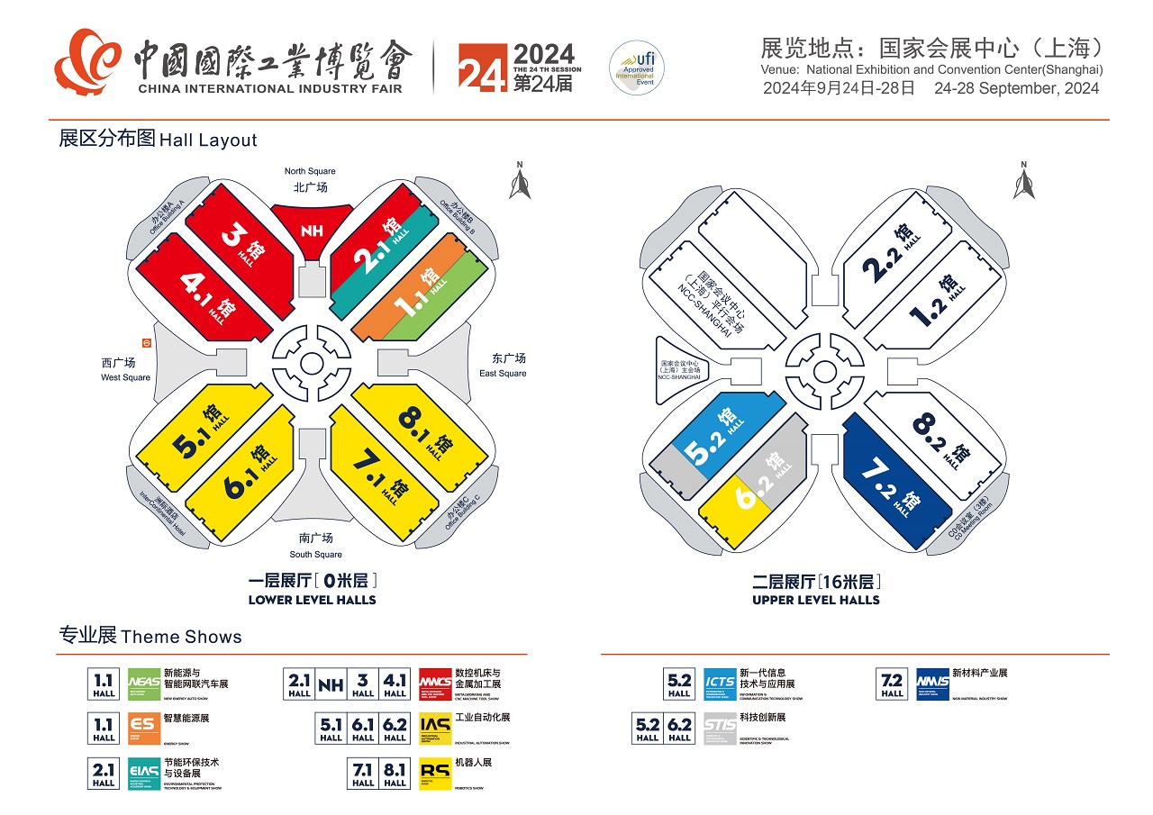 CIIF2024中国工博会布局图.jpg