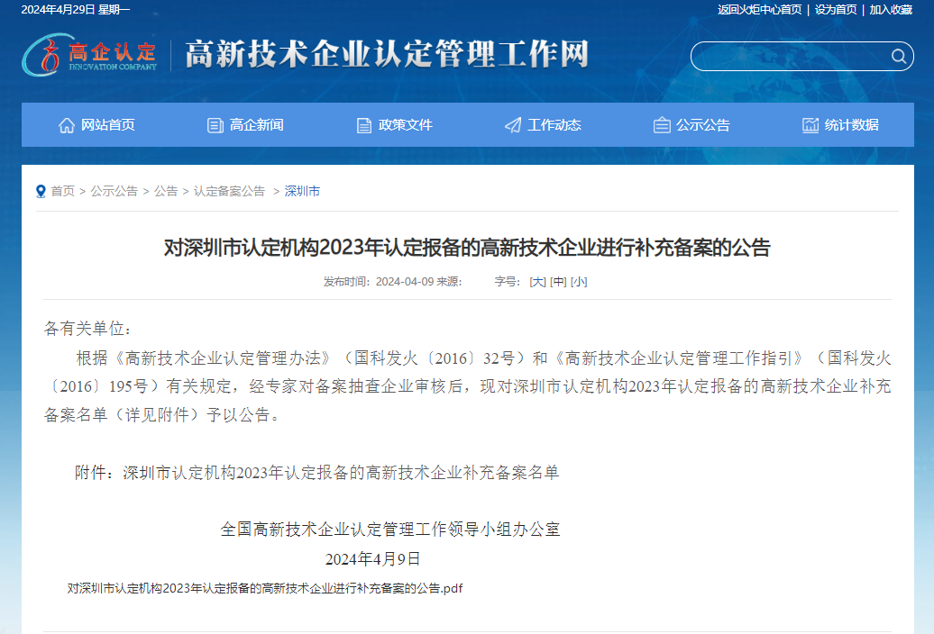 微信图片_20240429104342.png