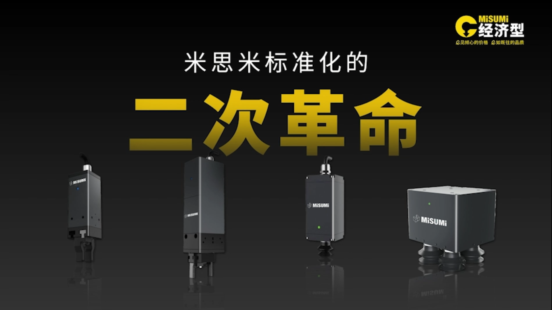 电动夹爪全新登。裘姿济妆曜蓟次革命