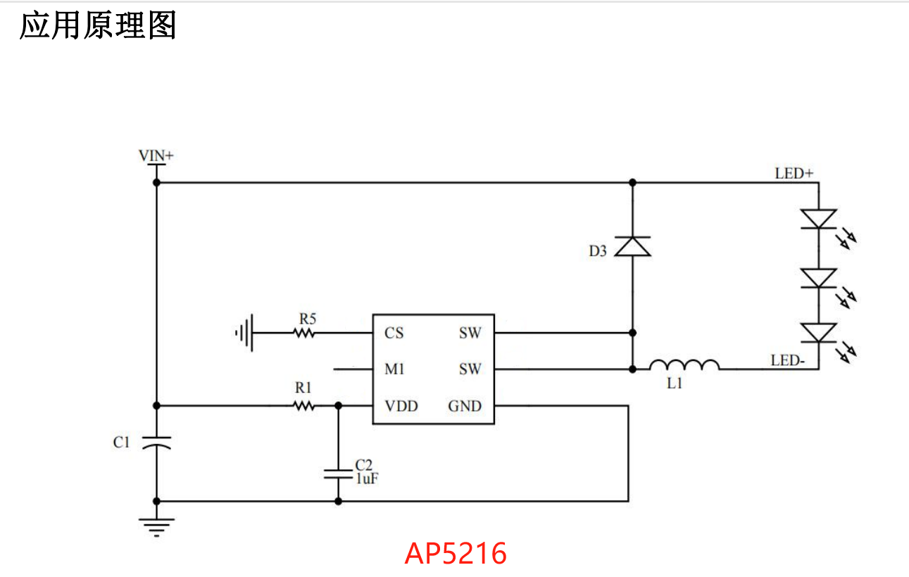 AP5216 输入5-100V  1A 内置MOS 带短路保护功能 高精度降压 LED 恒流驱动芯片 手电筒与车灯方案