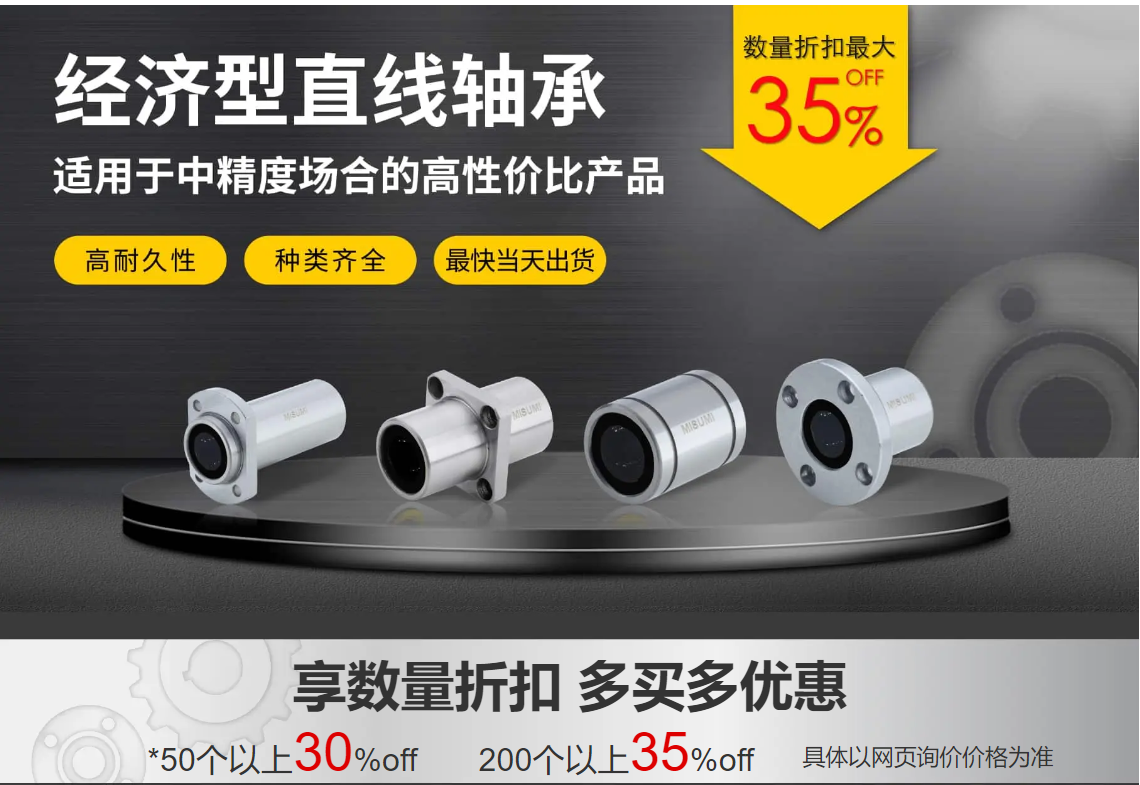 直线轴承