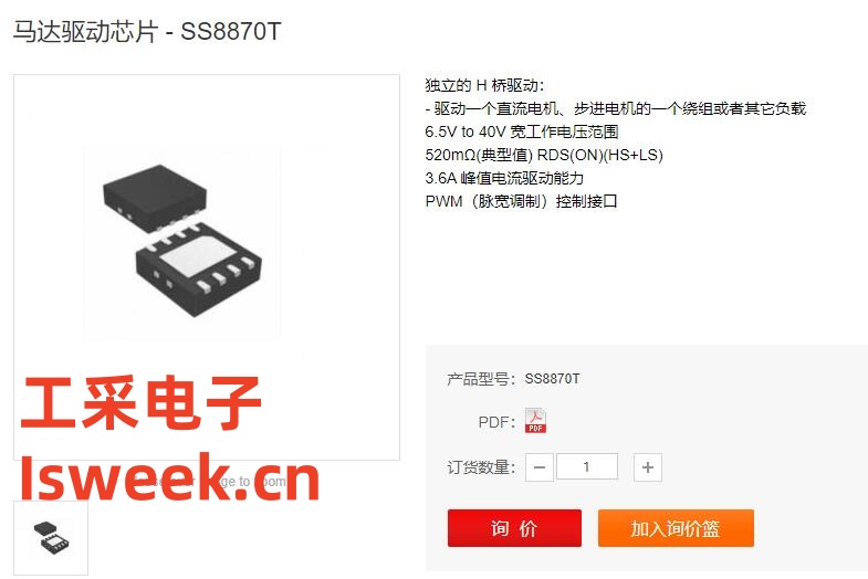 SS8870T.jpg