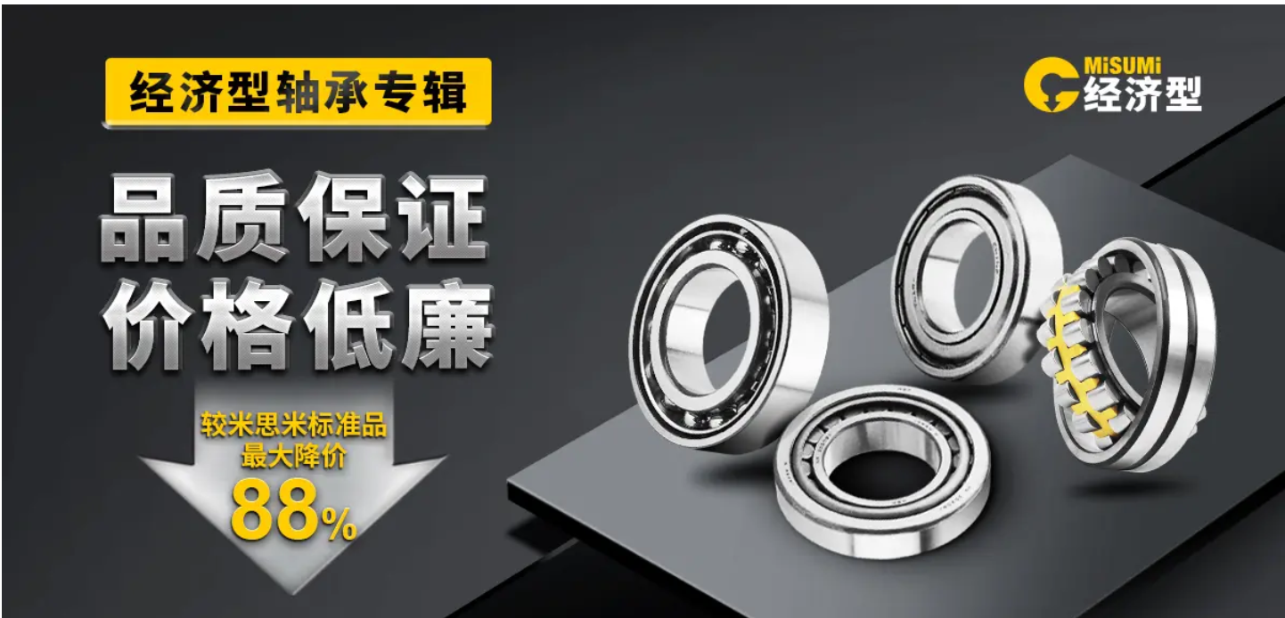 滚珠轴承