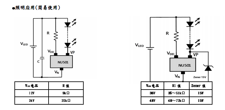 NU501照明简易使用.png