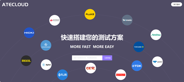 电源芯片测试系统