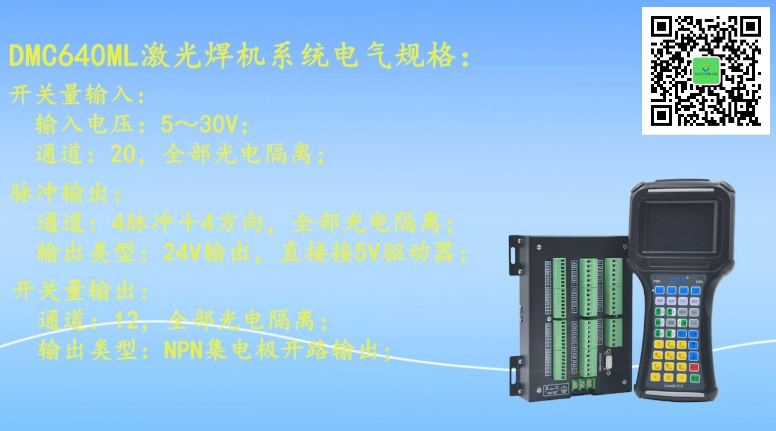 640ml激光焊接1.jpg