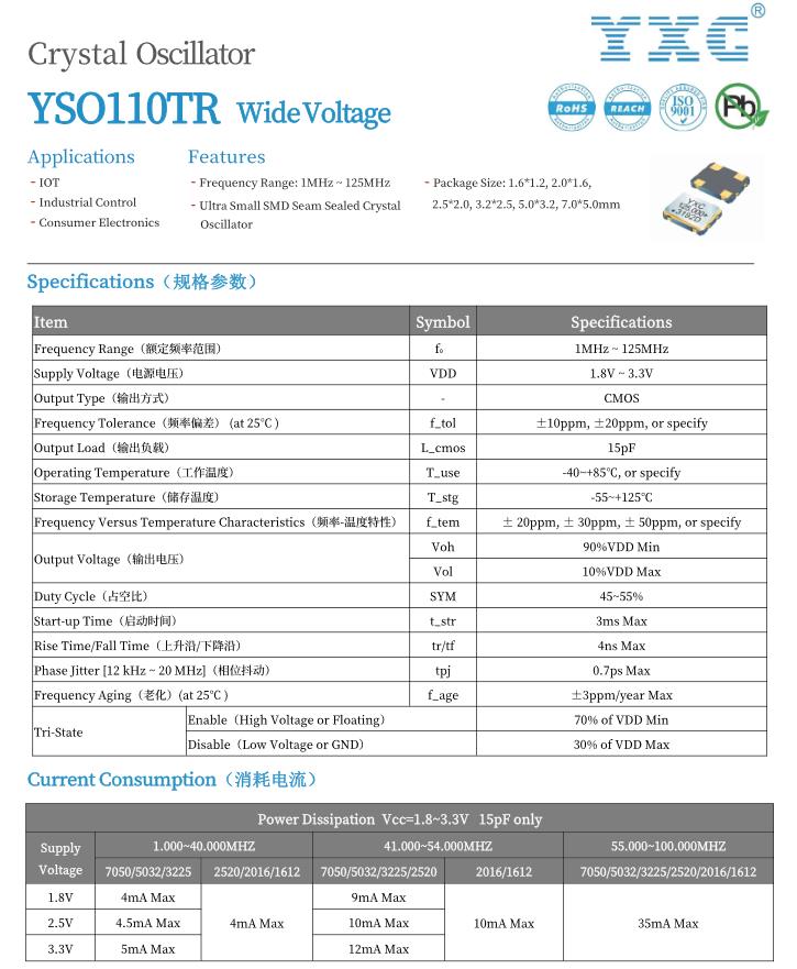 有源晶振，频点26MHZ，2520小尺寸封装，适用于视频采集卡
