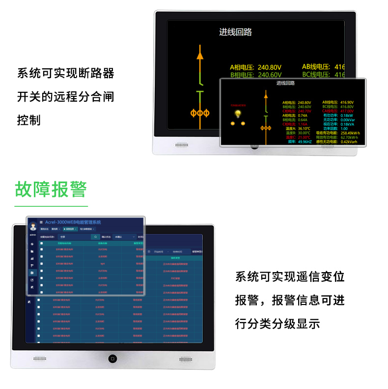 电能管理系统_07.jpg