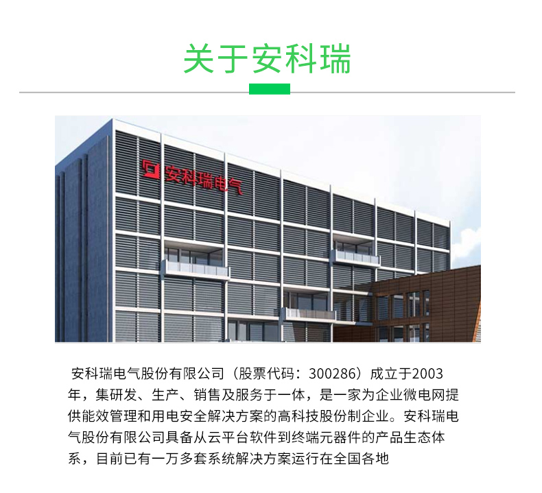 电能管理系统_15.jpg