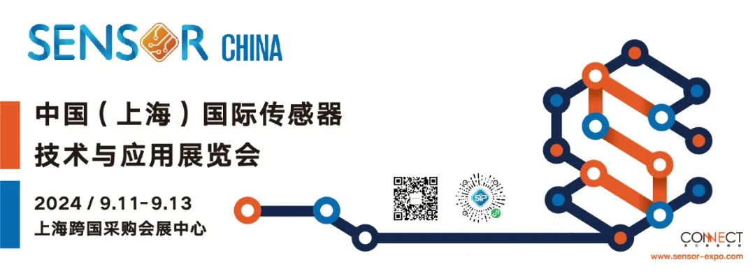 破局不确定性，SENSOR CHINA 2024解锁产业发展新机遇