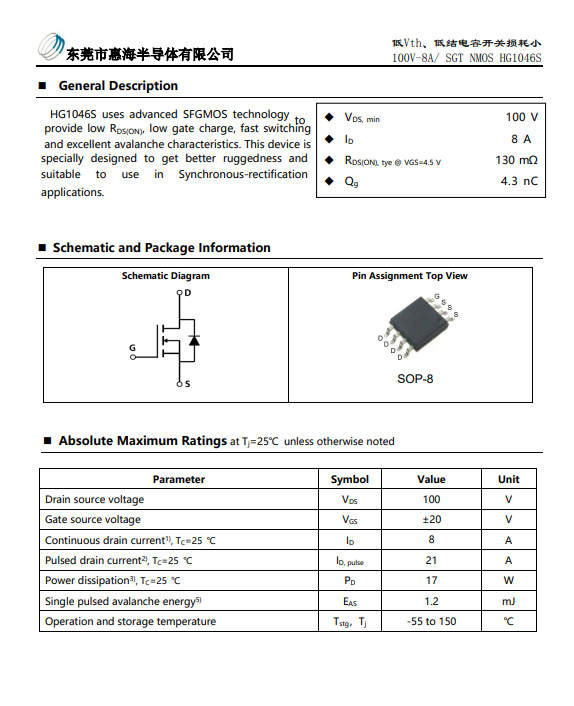 HG1046S-9.5.png