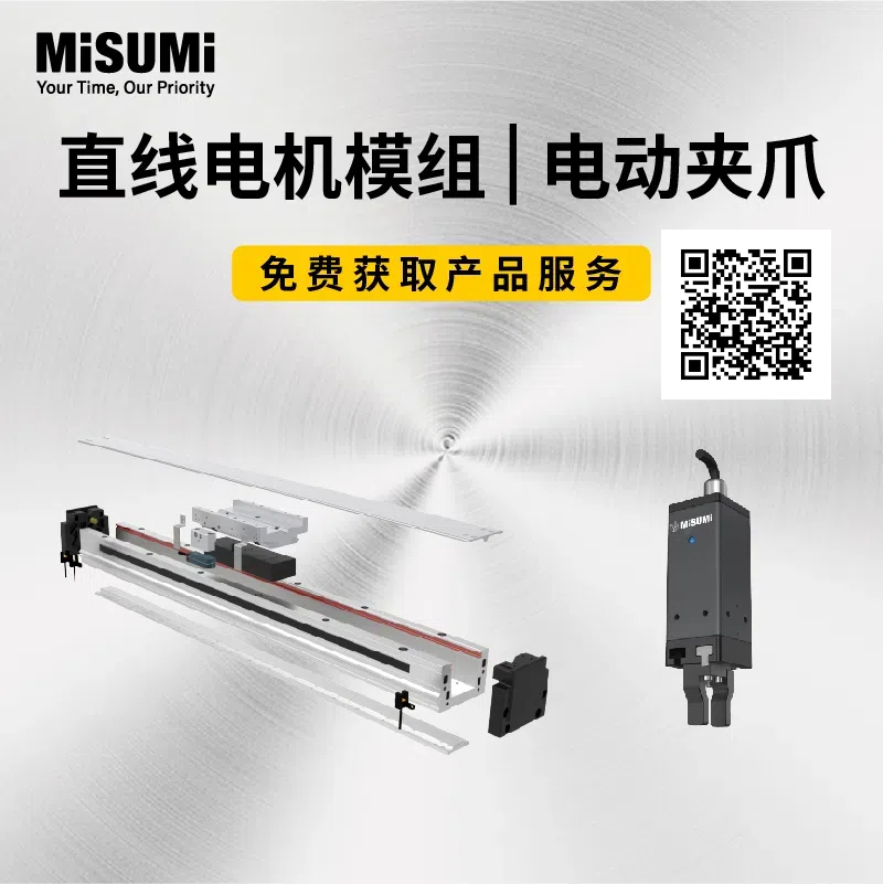 米思米电驱新品
