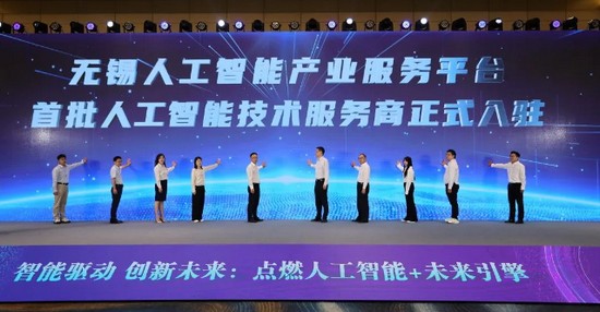 人工智能赋能新型工业化供需对接深度行暨未来产业创新任务“揭榜挂帅”活动成功举办