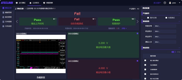 电源测试系统动态负载测试