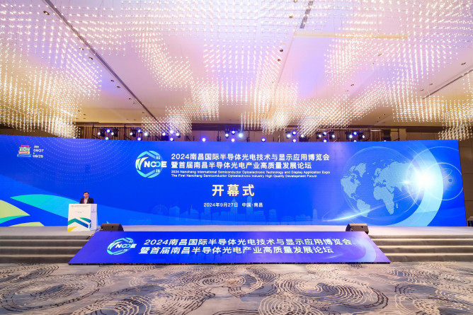 2024南昌光电博览会盛大召开，院士专家企业家集智赋能产业新未来