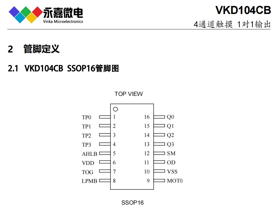 低功耗4路触控/低功耗4键触摸/触控芯片(IC)VKD104CB SSOP16原厂FAE支持