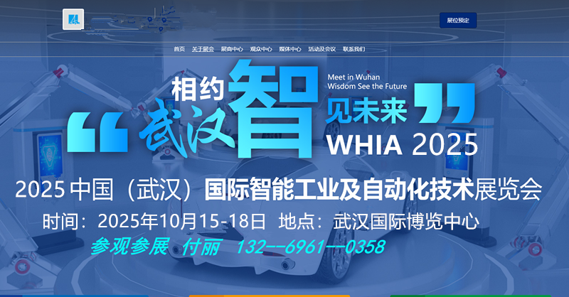武汉自动化.png
