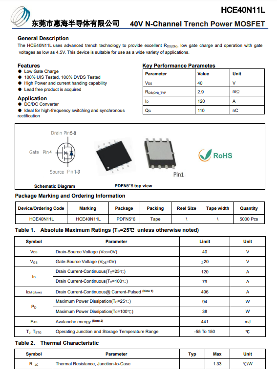 HCE40N11L规格书-11.7.png
