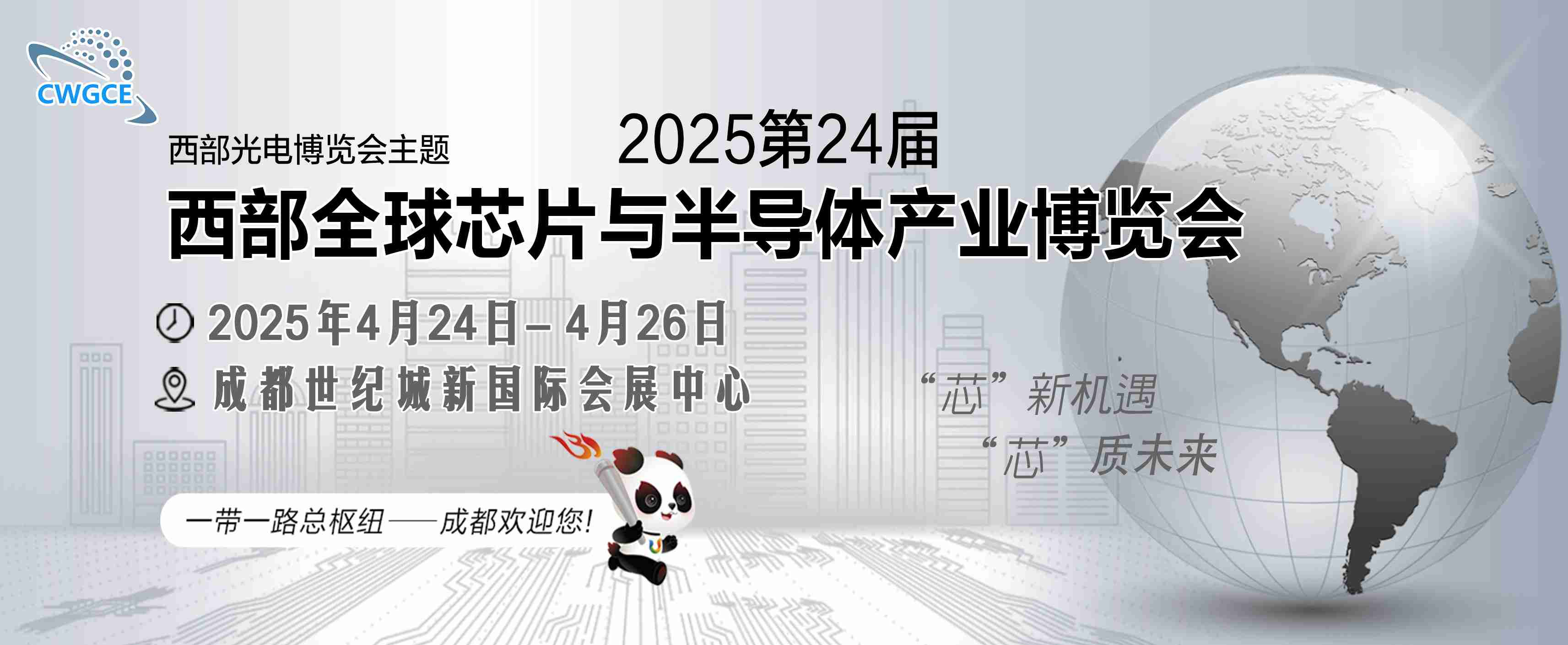 半导体楣头.jpg