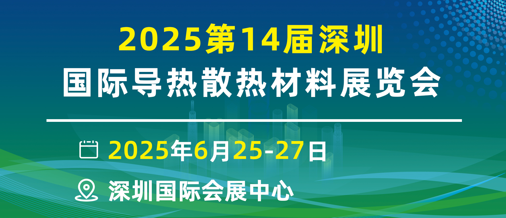 25深圳logo.jpg