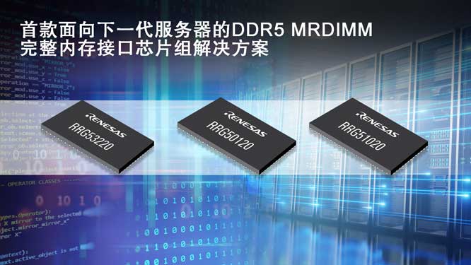 首款面向下一代服务器的DDR5-.jpg