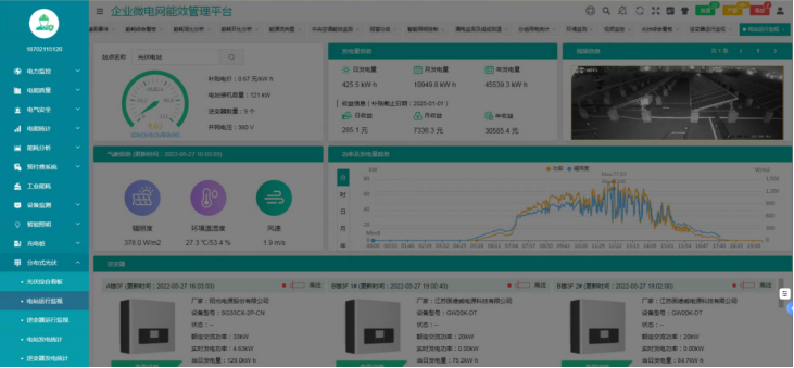 浅谈智慧水务综合管理平台研究与运用7300.png