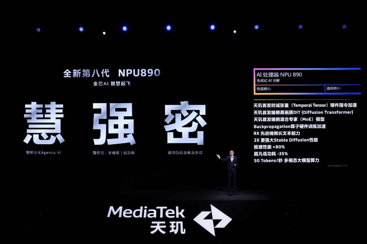 腾讯会议与联发科技携手优化虚拟背景功能，推动端侧AI应用加速普及
