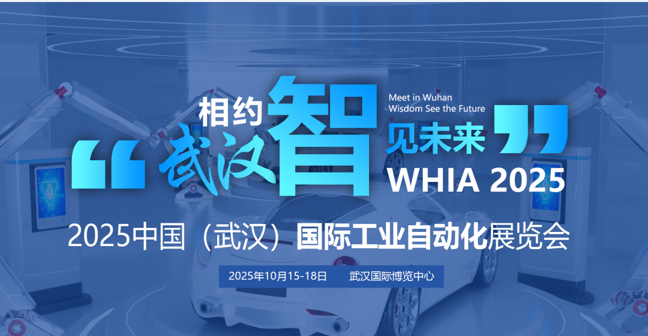 武汉工博展