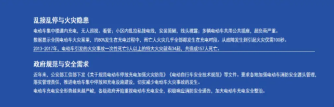 安科瑞充电管理系统：为电动车充电安全保驾护航122.png