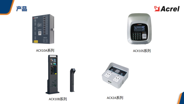 安科瑞充电管理系统：为电动车充电安全保驾护航812.png