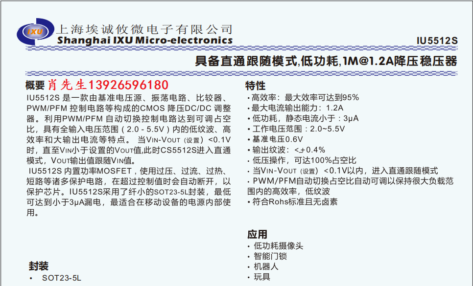 IU5512水印.png