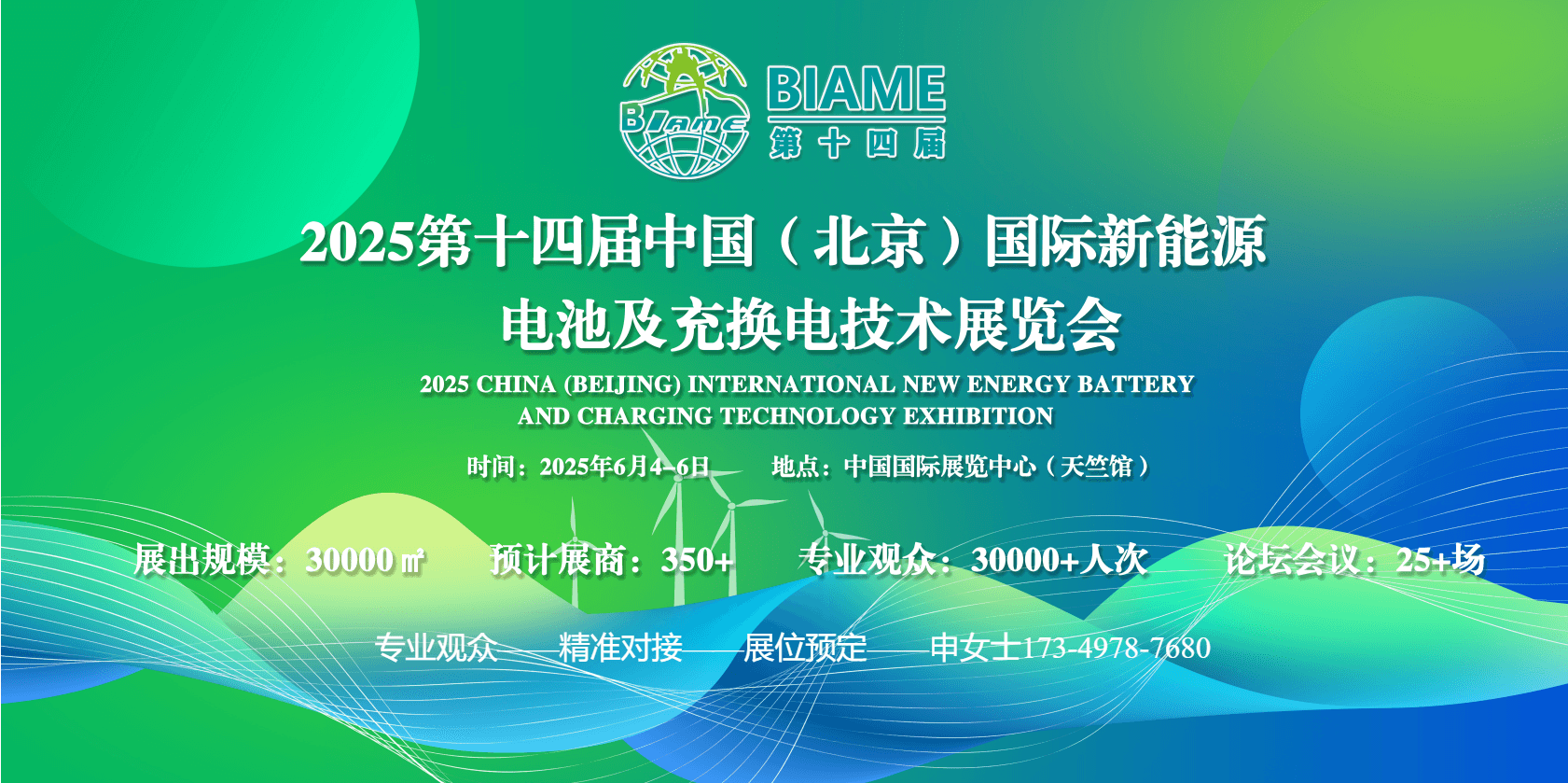北京新能源电池2.png