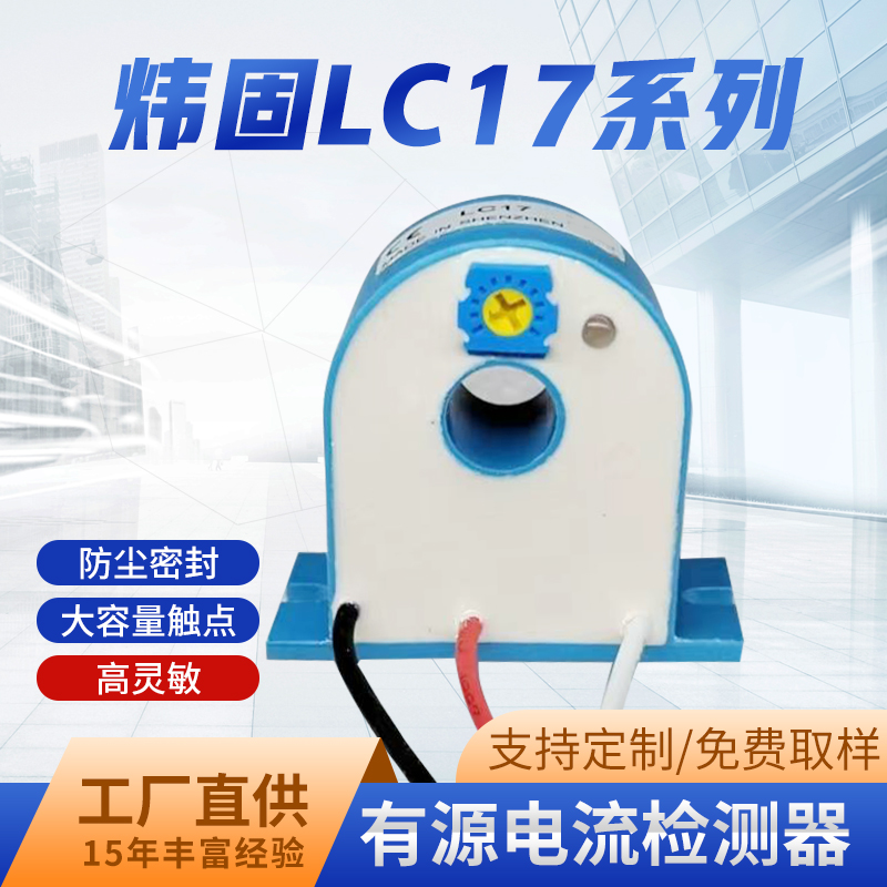 LC17主图1.jpg